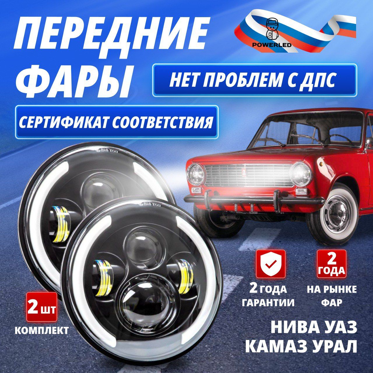 WHeeLUPФараавтомобильная,Светодиодная,2шт.,арт.фара0.5комплект