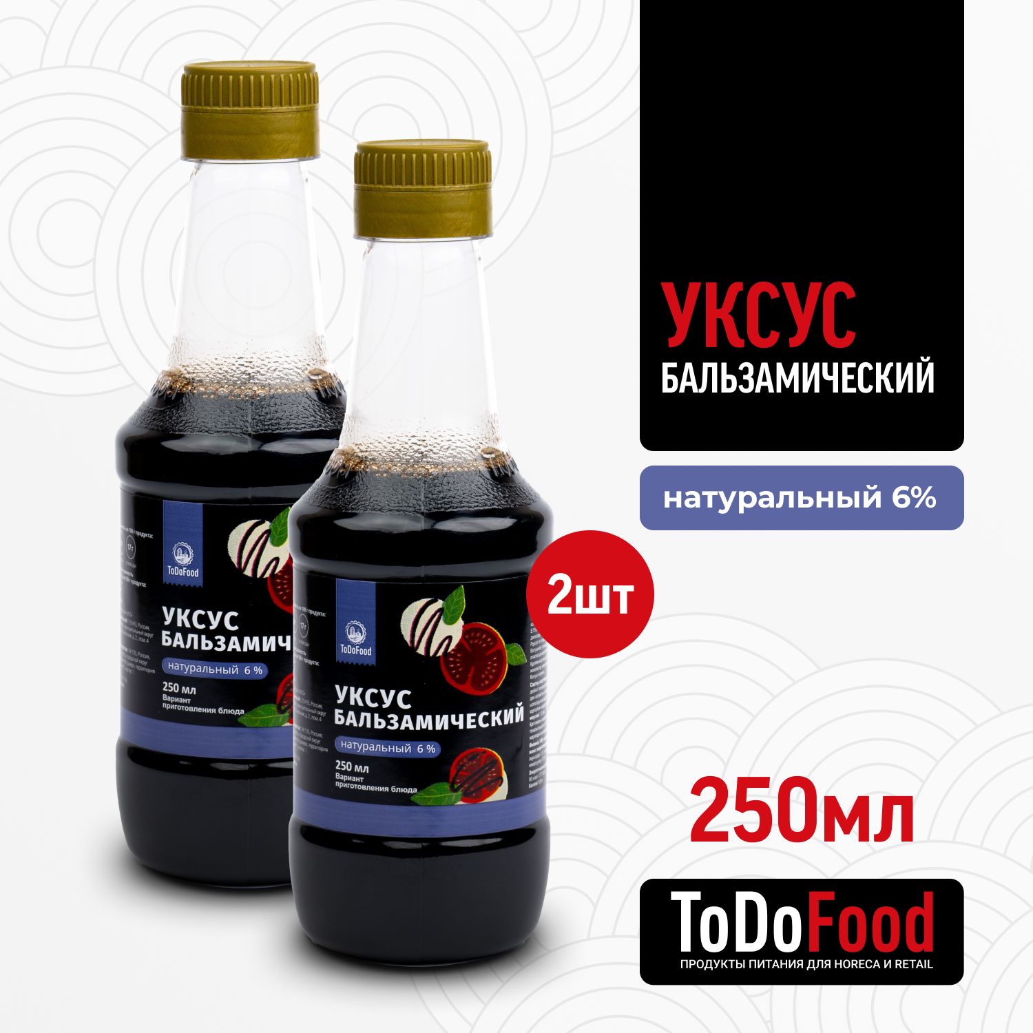 ToDoFood Уксус Бальзамический 6% 500мл. 2шт