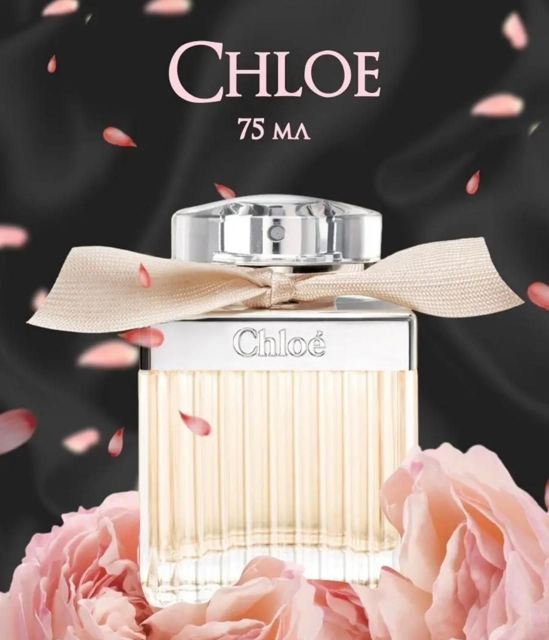 Духи Chloe Цена