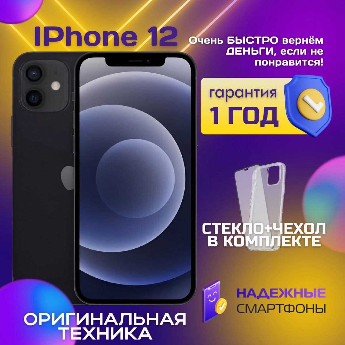 AppleСмартфонiPhone124/128ГБ,черный,Восстановленный