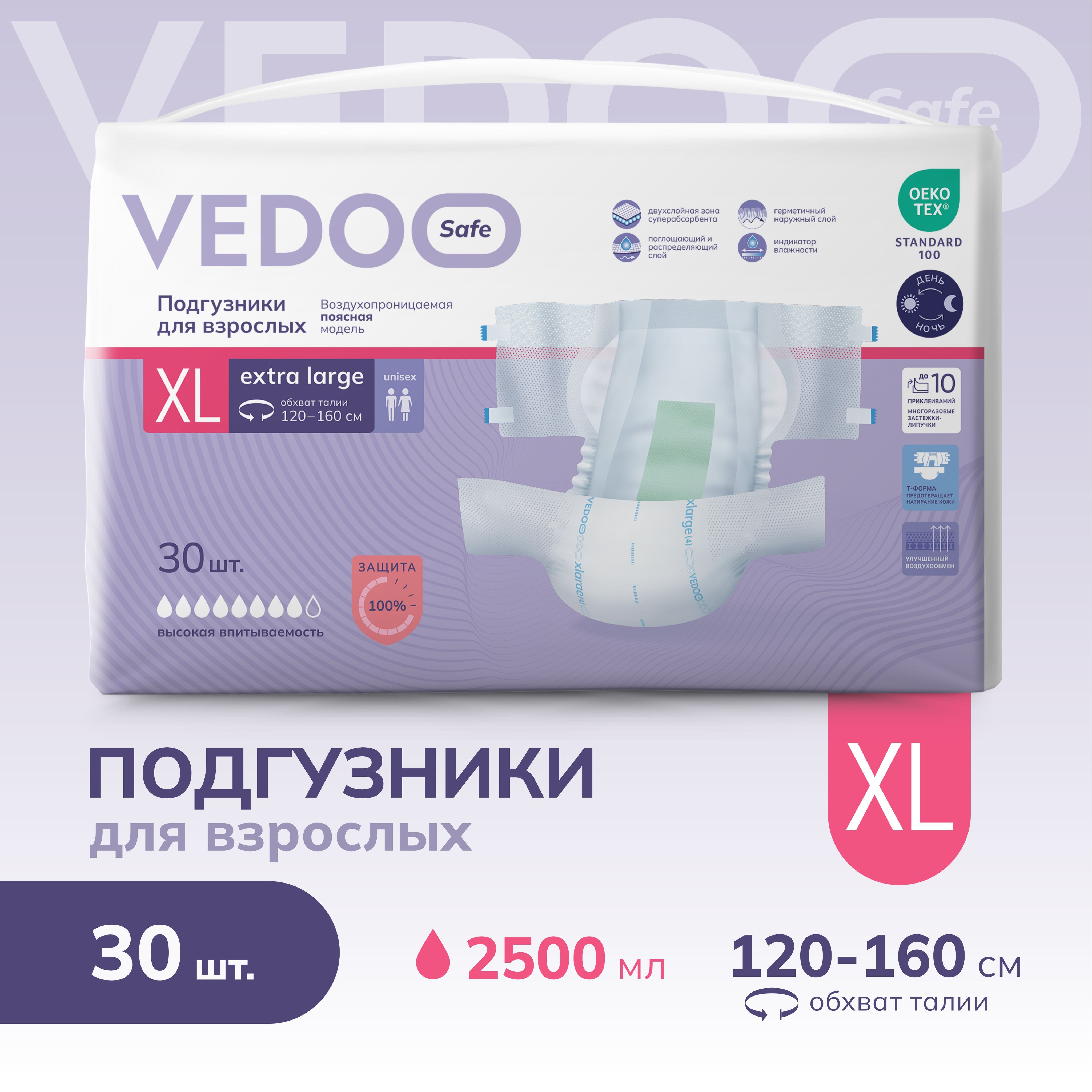 VEDOO Safe Подгузники для взрослых, размер XL 30 штук, для средней и тяжелой степени недержания, одноразовые дышащие впитывающие памперсы с индикатором влаги для лежачих больных, ночные/дневные