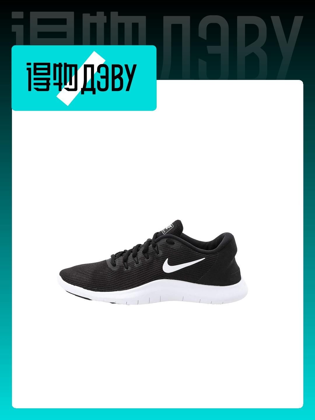 Nike men's flex 2018 online