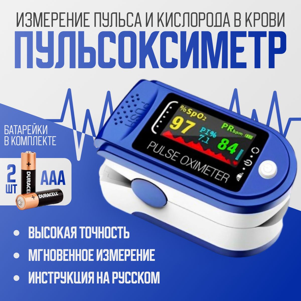 Пульсоксиметр медицинский на палец с LCD дисплеем электронный на палец Lk88 для измерения уровня кислорода в крови, пульса, интенсивности кровотока