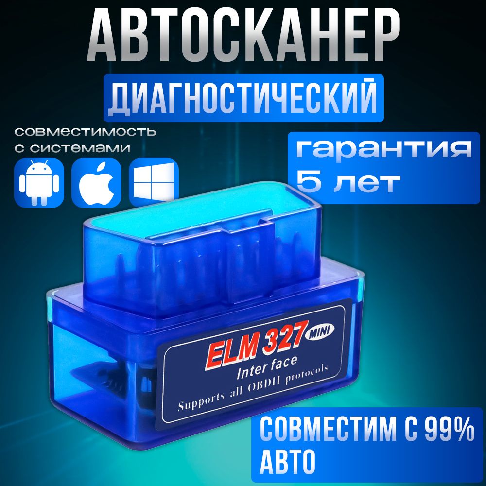 Сканер для диагностики автомобилей ELM327 OBD2 Bluetooth, автосканер, диагностический сканер