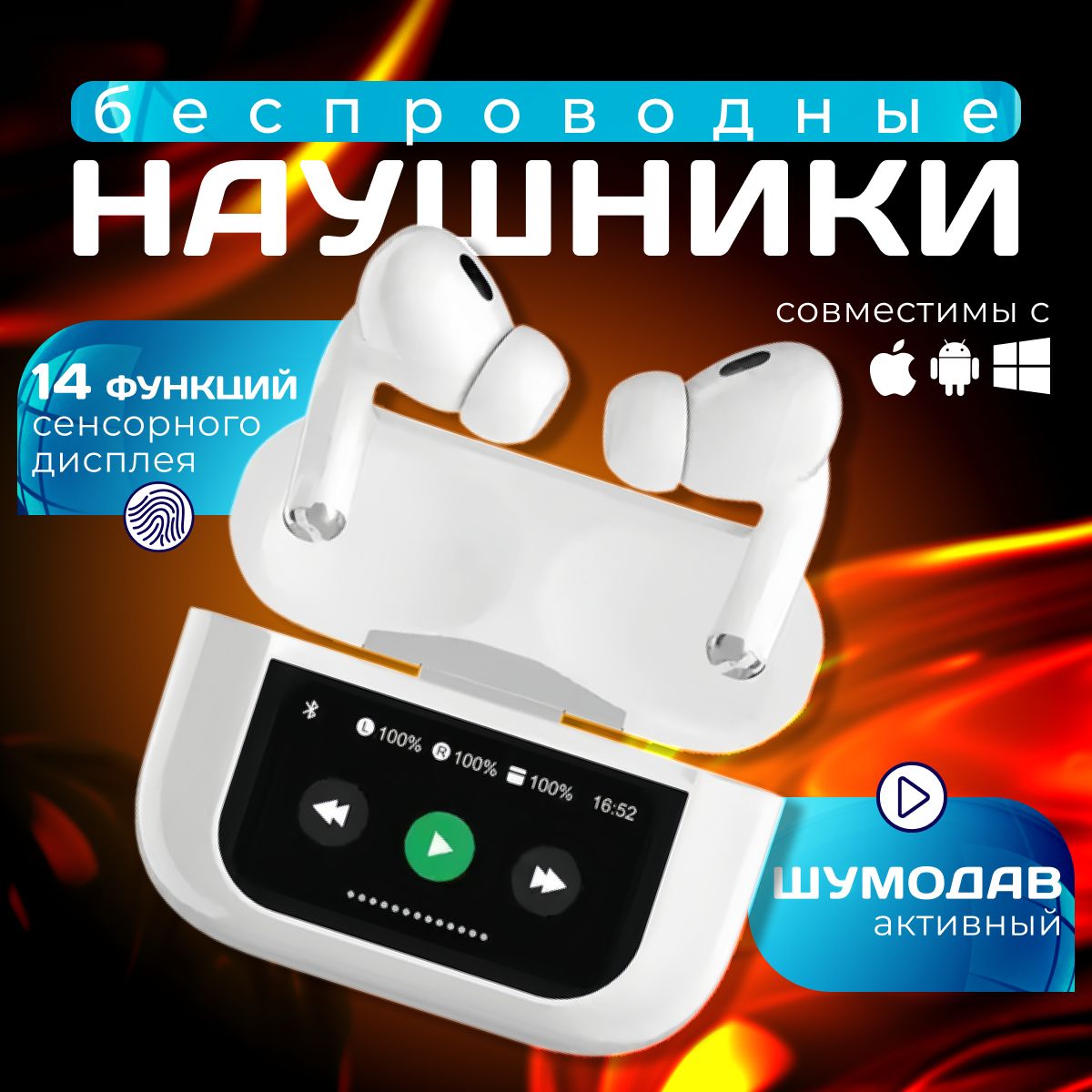 Наушники беспроводные с микрофоном, Bluetooth, USB Type-C, белый