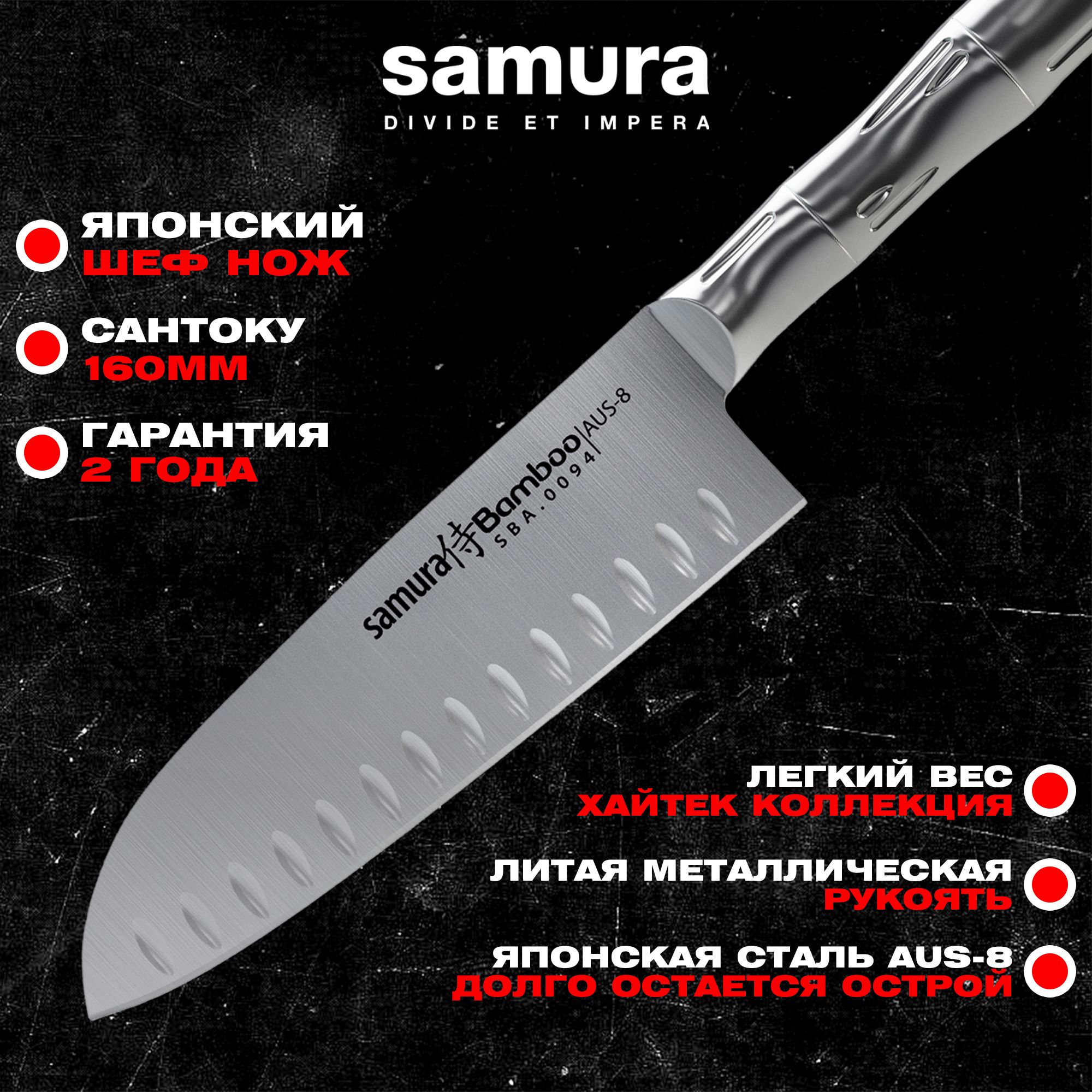 Нож кухонный сантоку 160мм, Samura Bamboo SBA-0094