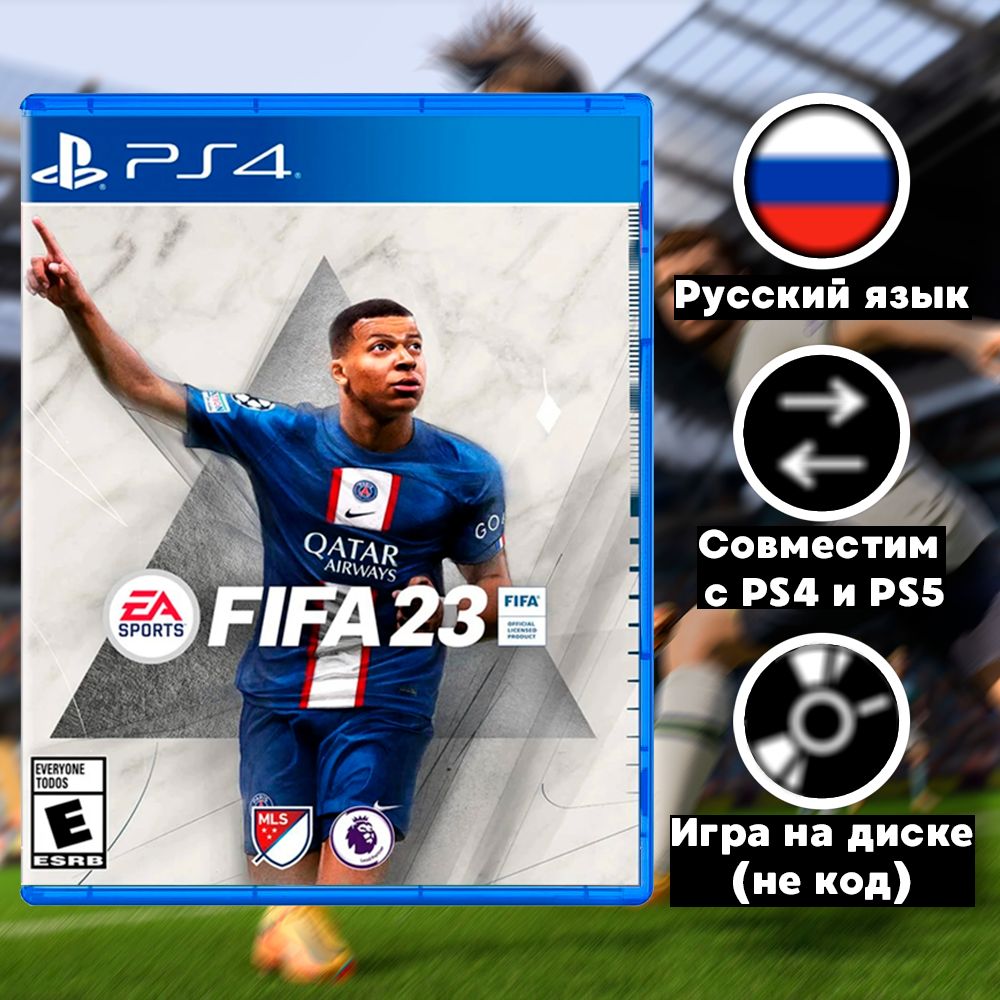 Игра FIFA 23 фифа (Диск) (PlayStation 4, PlayStation 5, Русская версия)