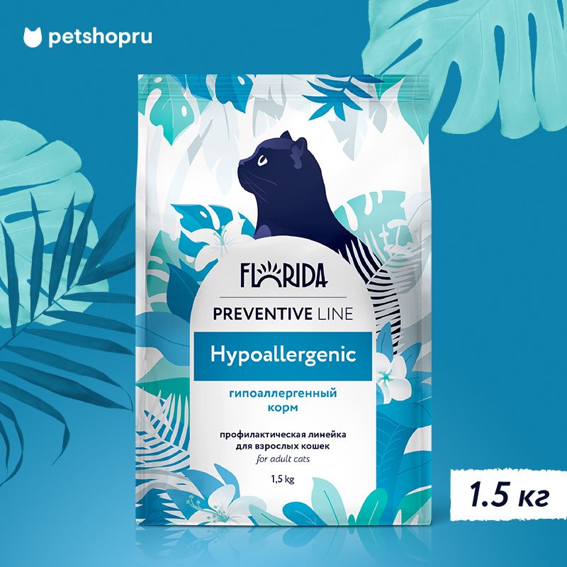 Florida Preventive Line Hypoallergenic Сухой корм для кошек при пищевой аллергии, 1,5 кг