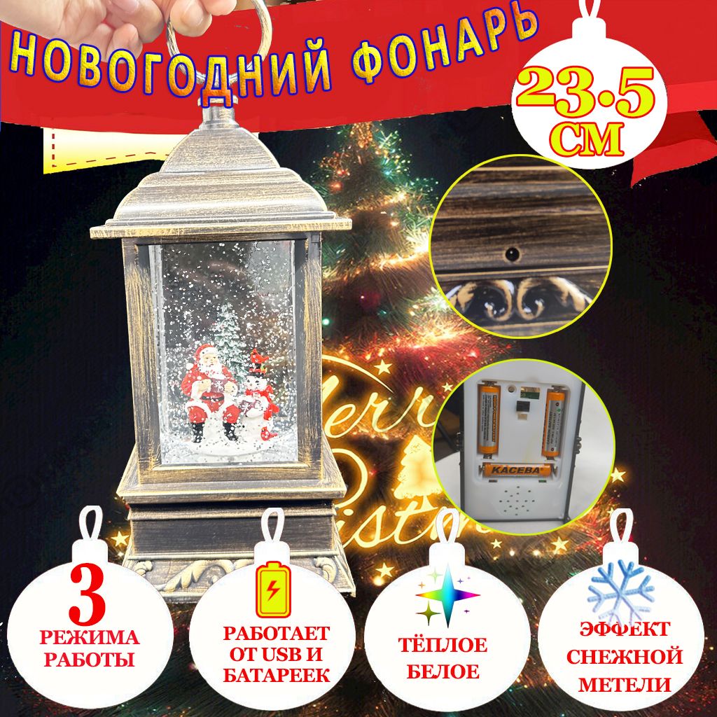 Фигурка светящаяся 23.5 см