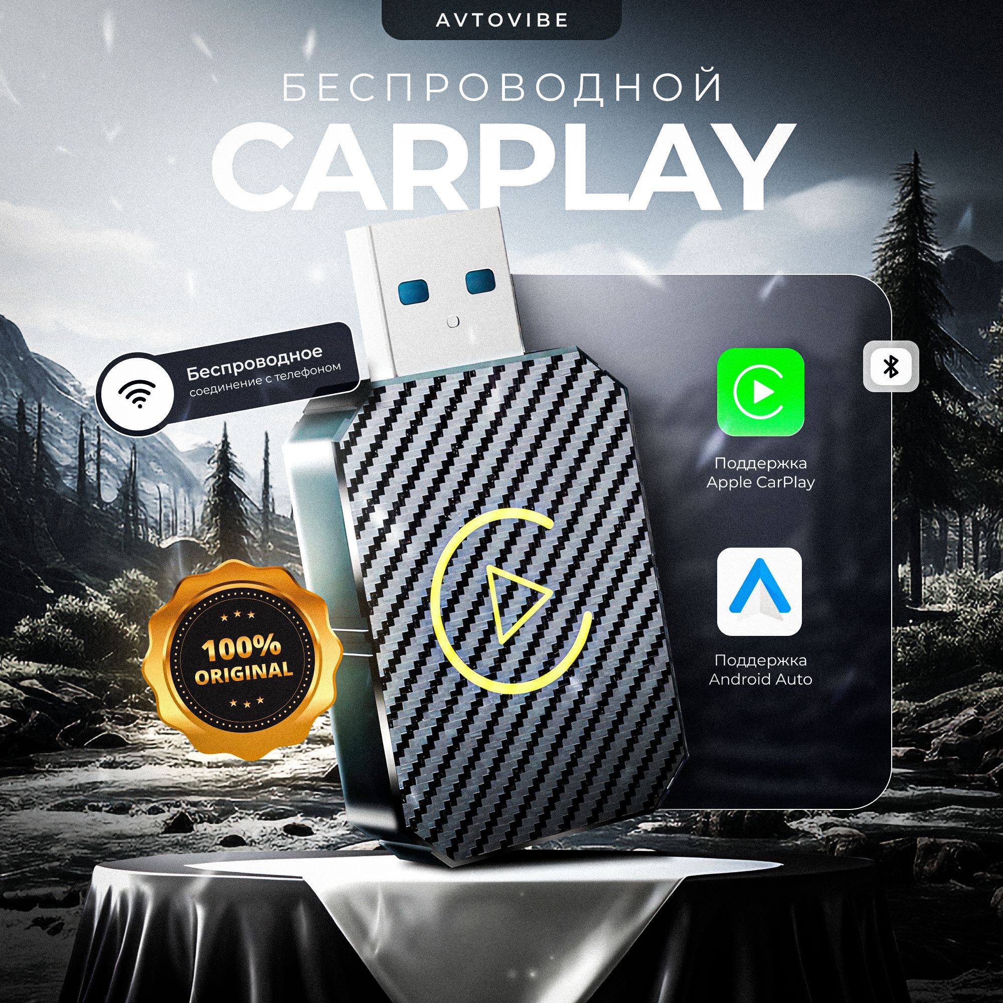 CarPlay/Carplayбеспроводнойадаптер/AndroidAutoбеспроводной