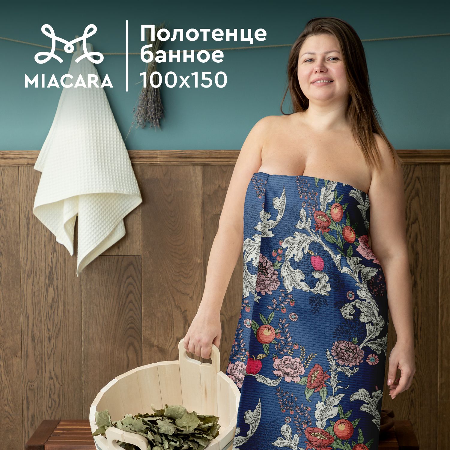 MiaCaraПолотенцебанноевафельное100х15030460-1Edem