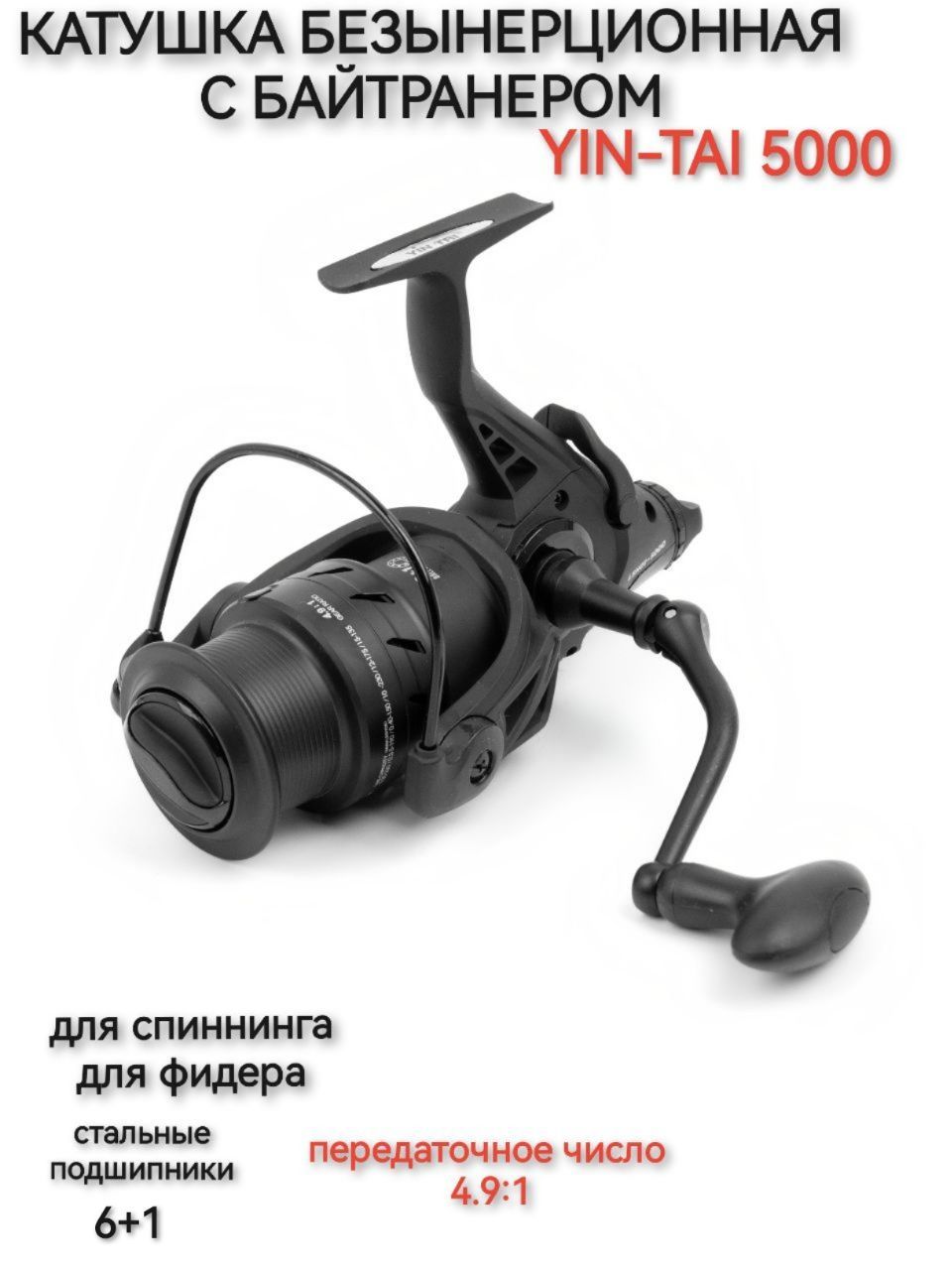 Катушка для спиннинга безынерционная 5000, для фидера, 6+1 подшипники