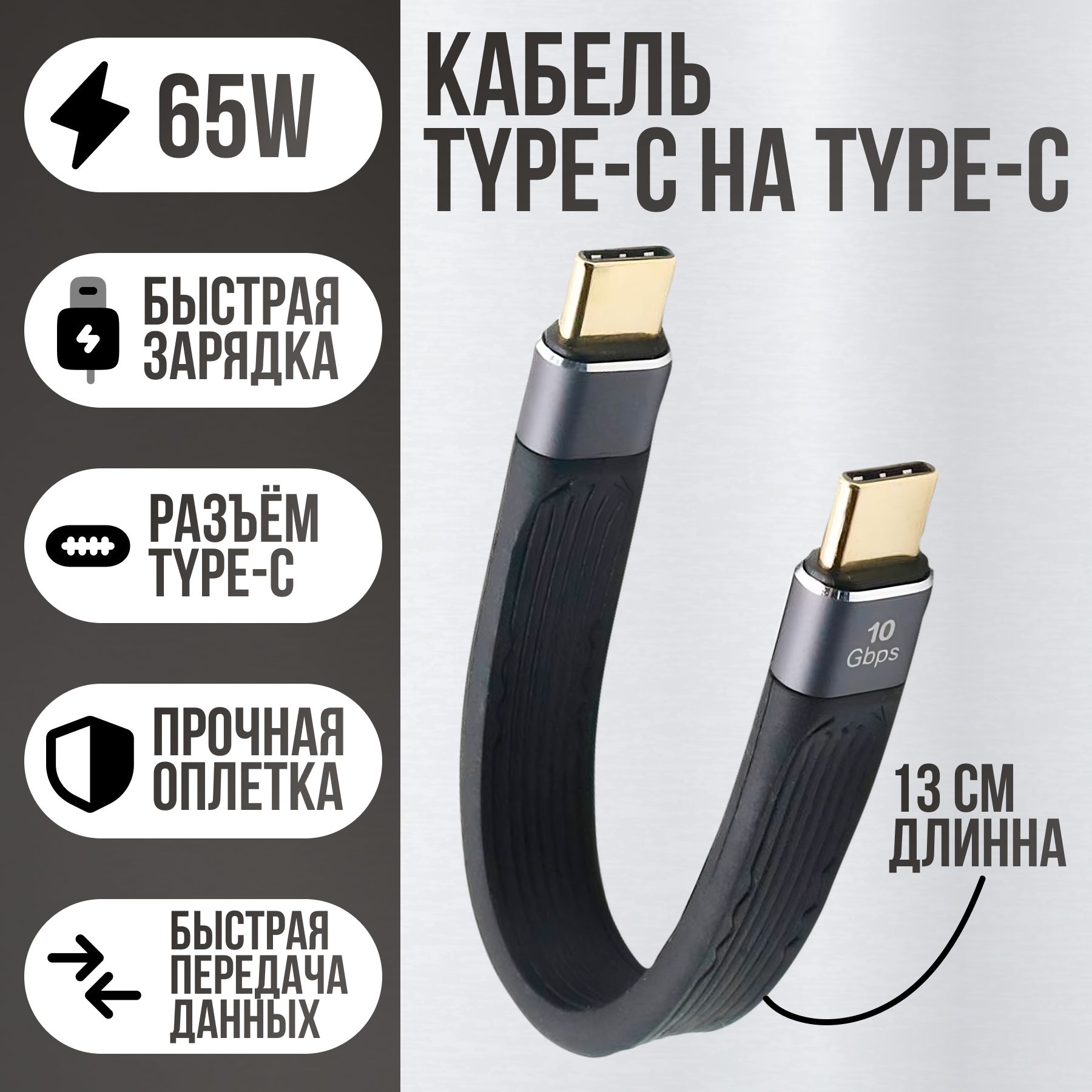 USB кабель Type-c на Type-c, USB 3.1 10 Гбит/с