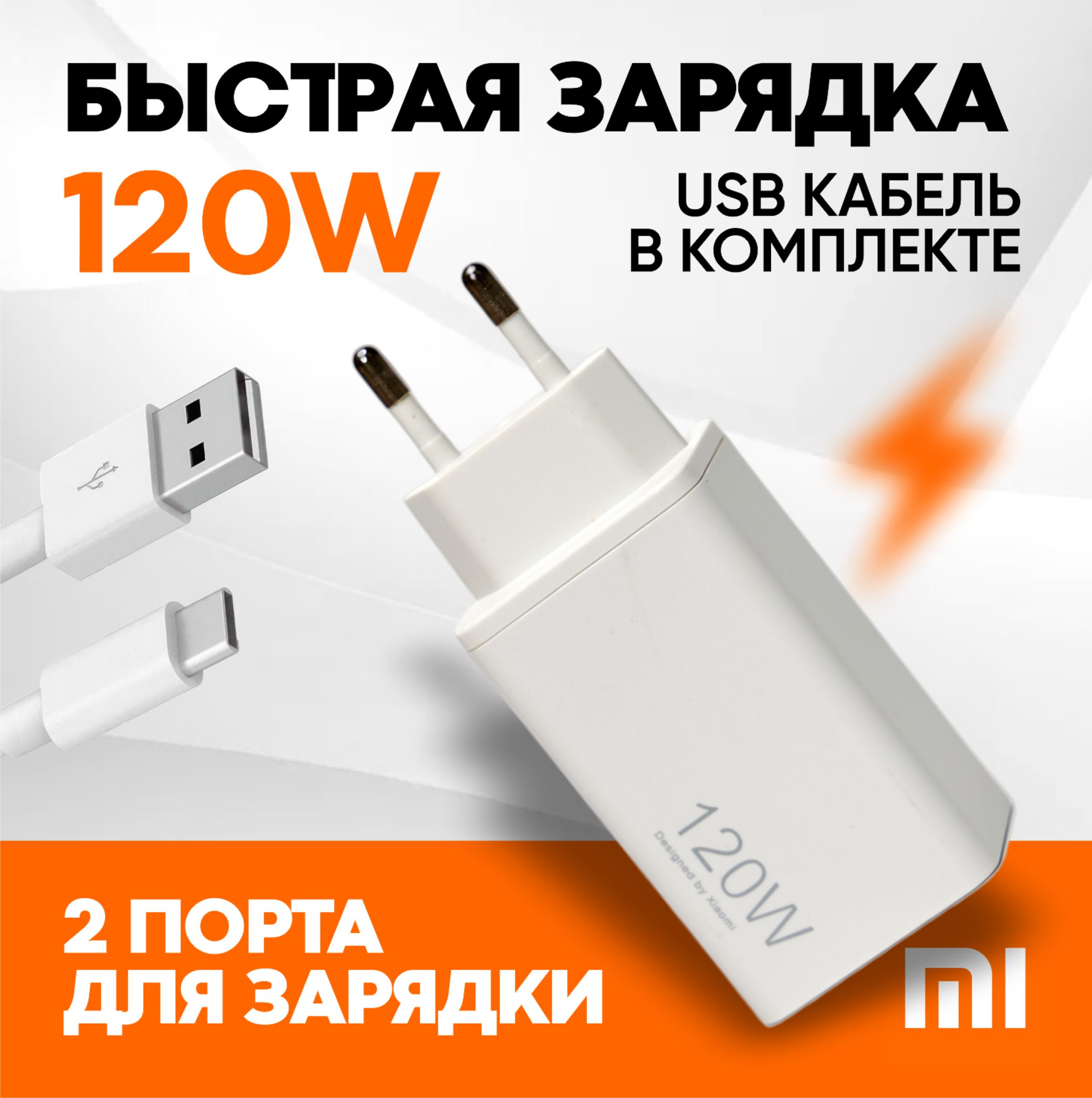 Зарядноеустройство/120w/Зaрядка/БлокпитаниясUSBиTypeCдлятелефона/БыстраязарядкаQuickCharge/Адаптердлялюбыхтелефонов