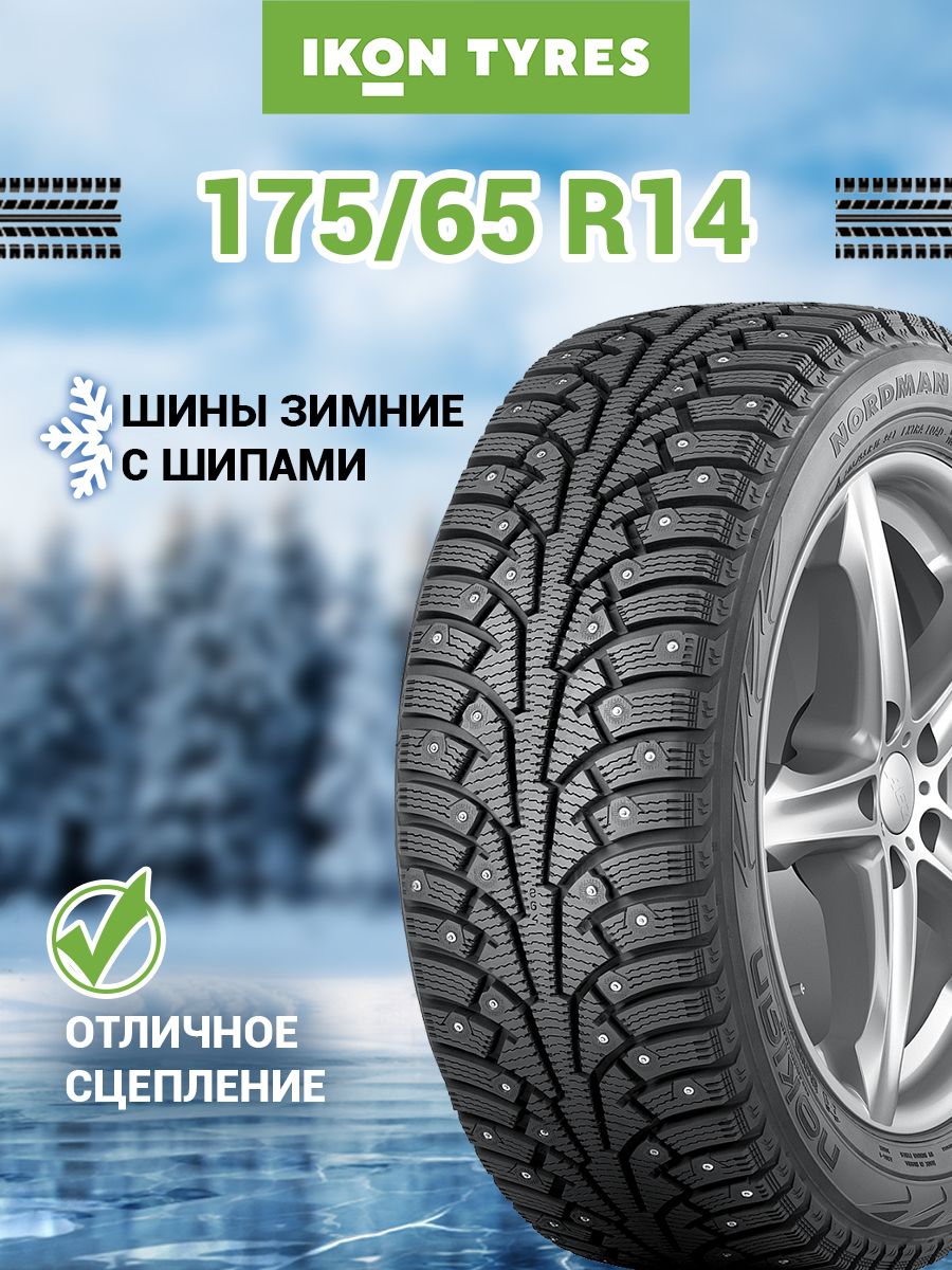 Ikon Tyres Ikon Nordman 5 Шины  зимние 175/65  R14 86T