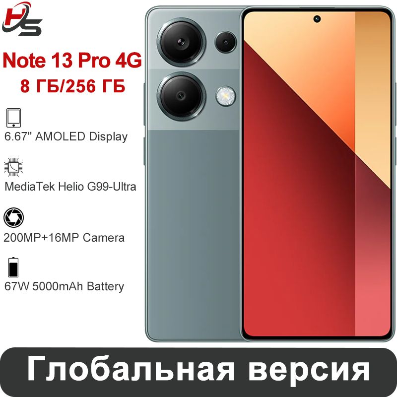 XiaomiСмартфонRedmiNote13ProEU8/256ГБ