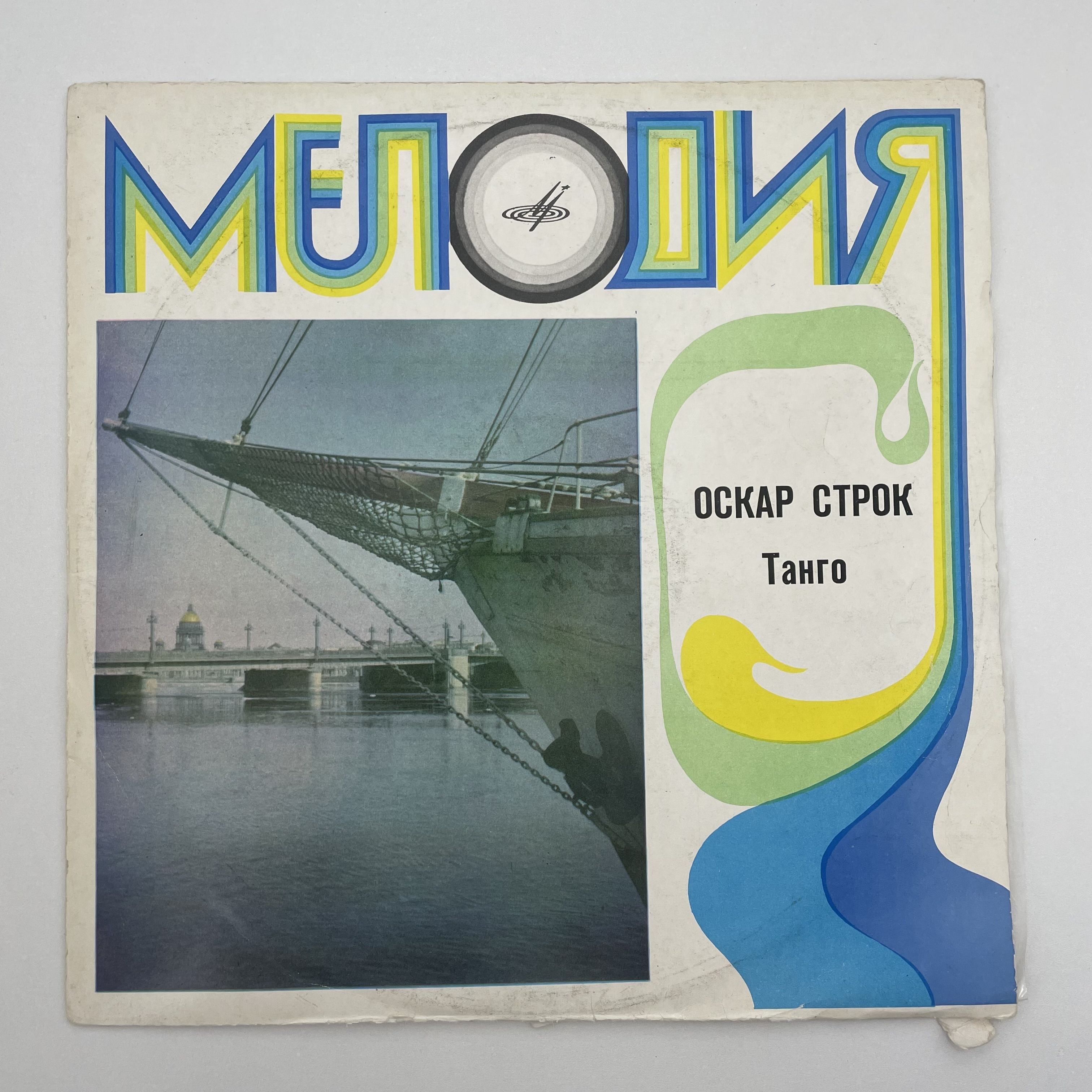 Оскар строк танго слушать в хорошем. Оскар строк танго слушать в хорошем