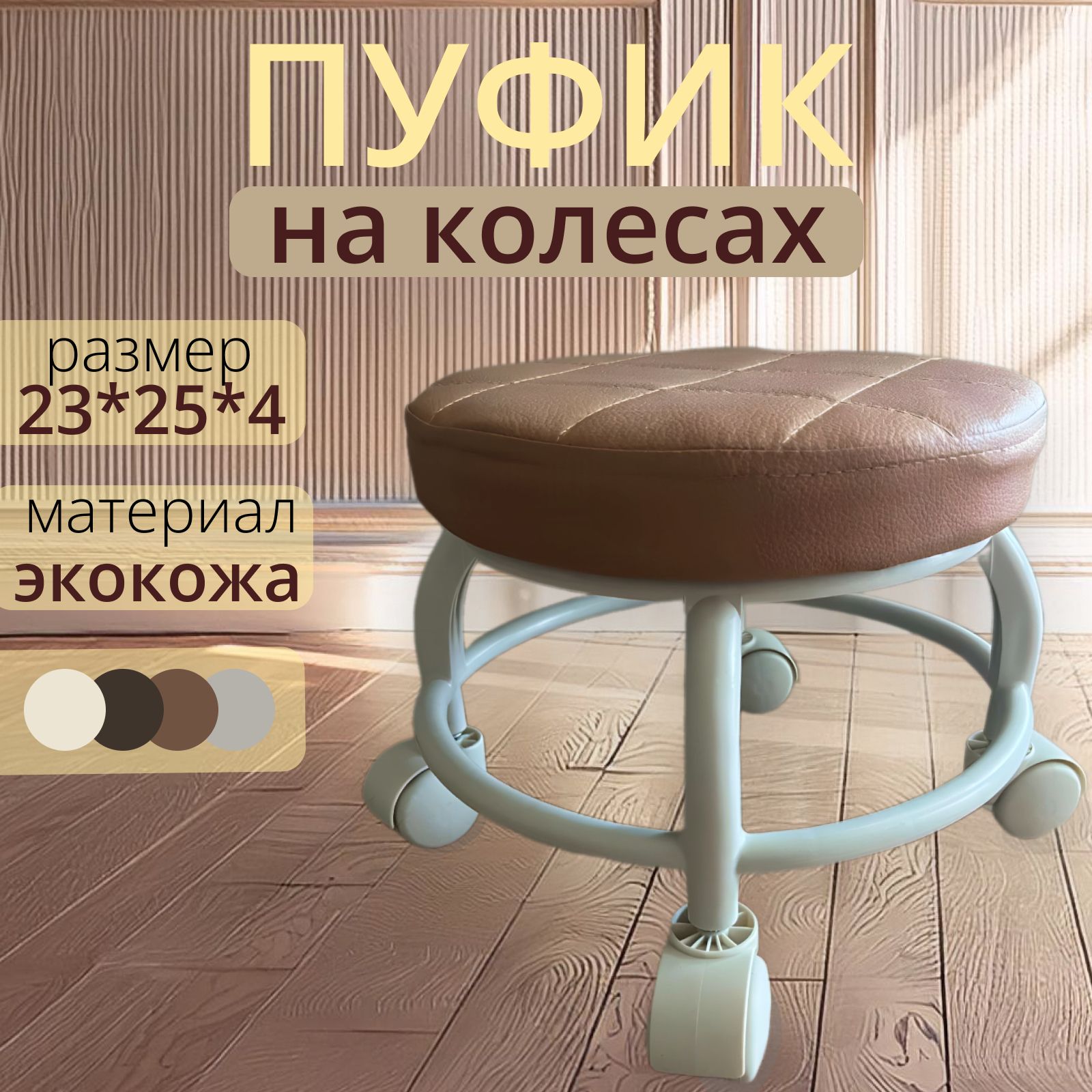 CKNПуф,Экокожа,30х30х23см