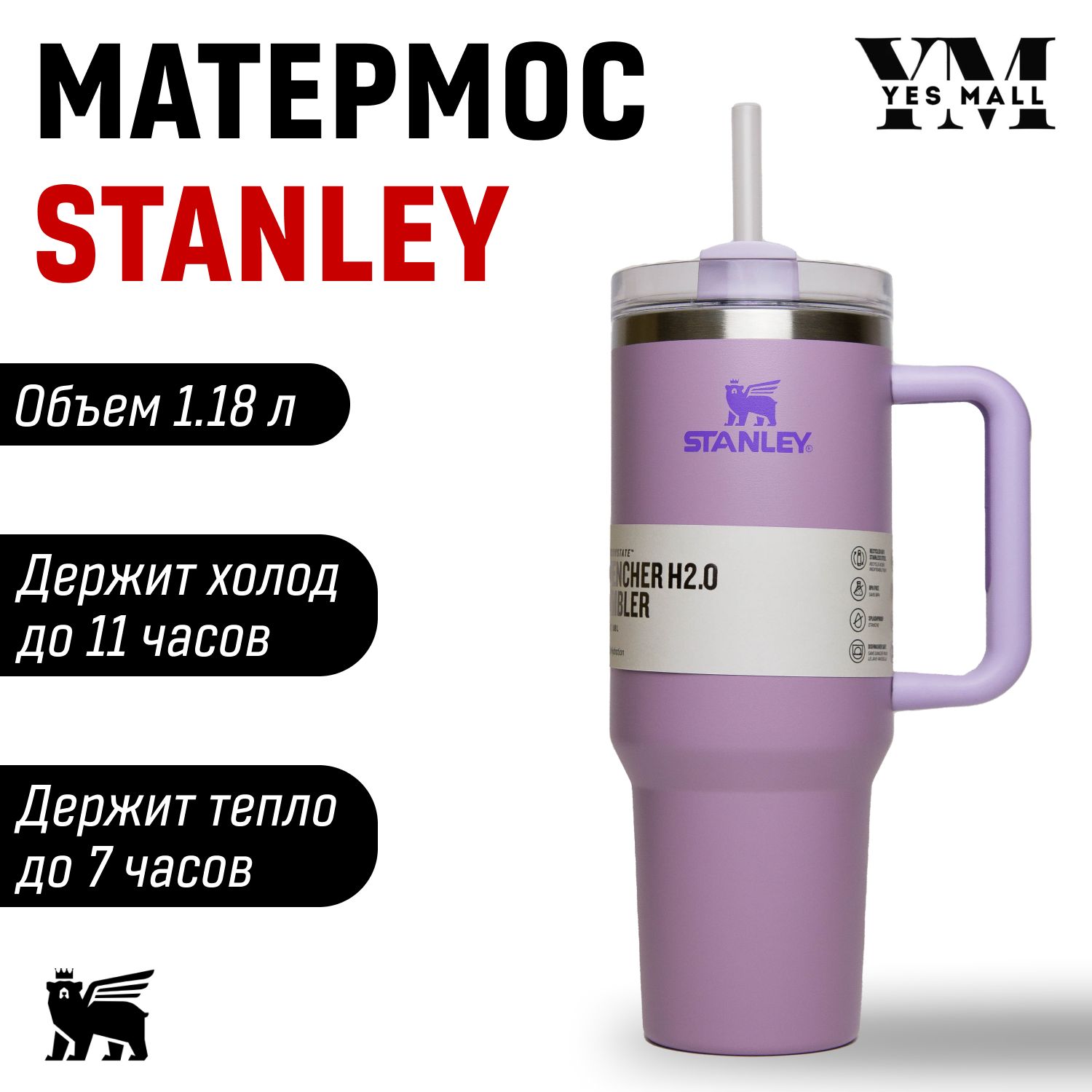 stanleyМатермос,1.18л