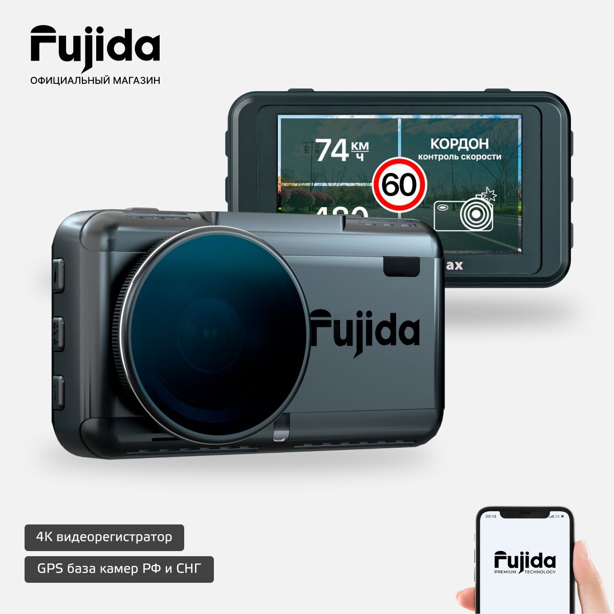 Видеорегистратор Fujida Zoom Smart Max WiFi с GPS и WiFi-модулем