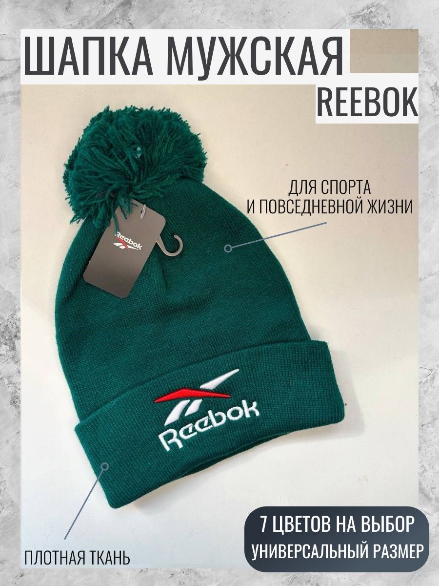 ШапкаReebok