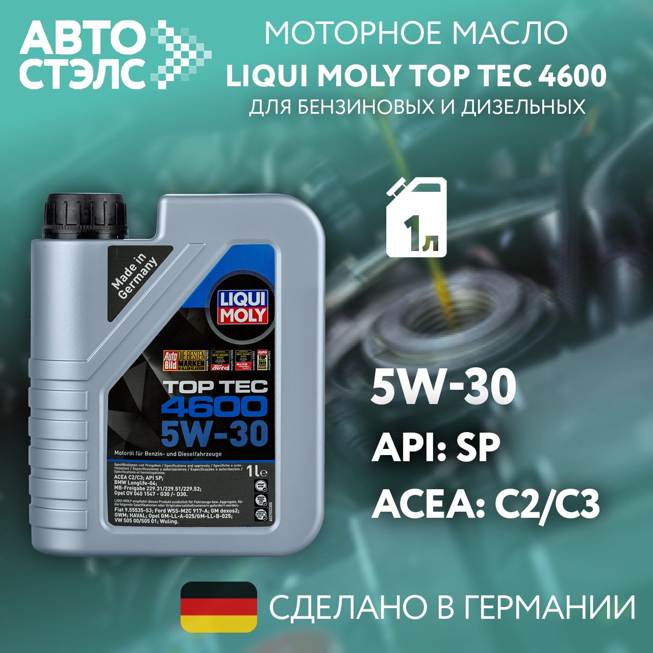 LiquiMolyliquimoly5W-30Масломоторное,Синтетическое,1л