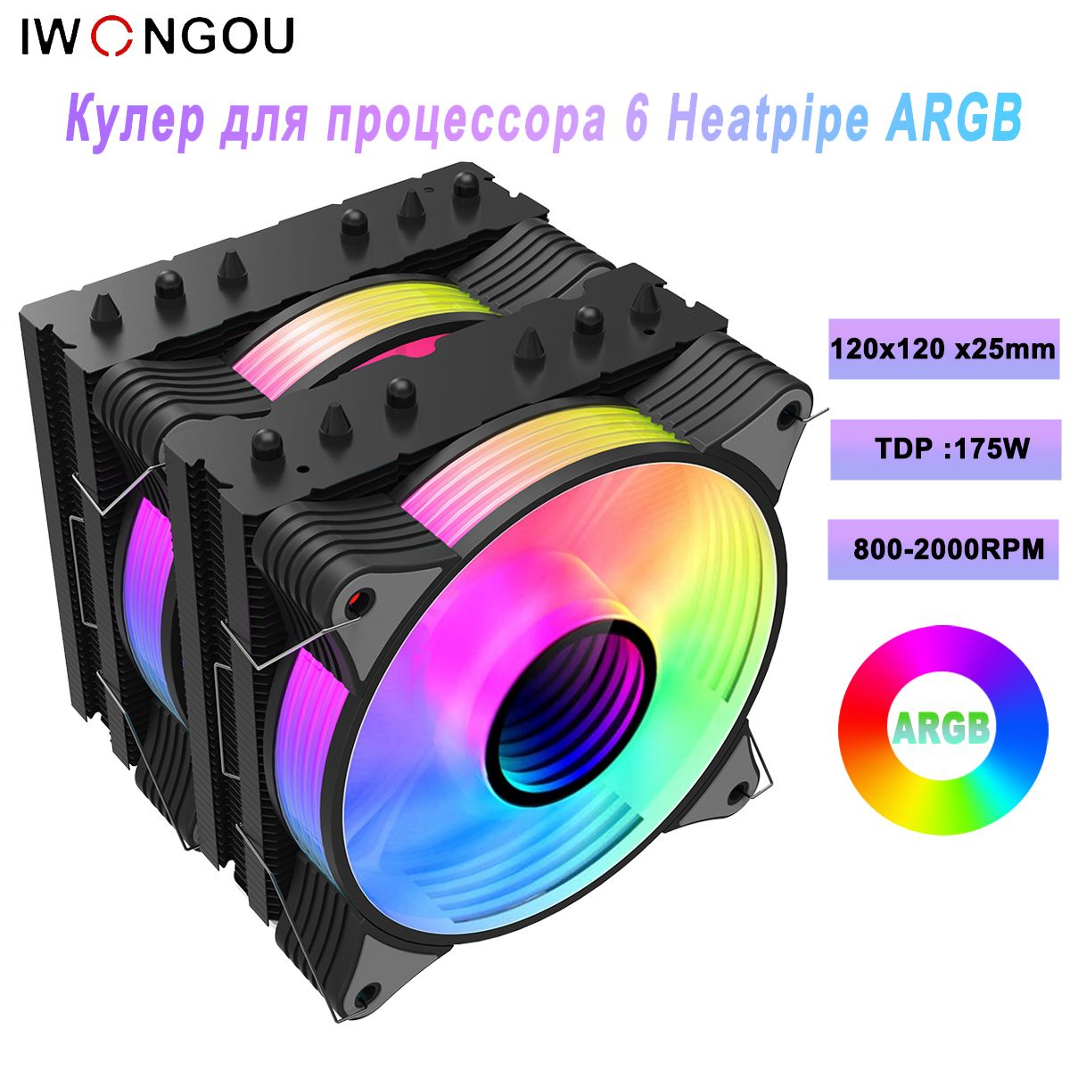 кулердляпроцессораAM4IWONGOU6hitpipesARGB4pin120mmCPUFANforLGA1366115x17001200AMD