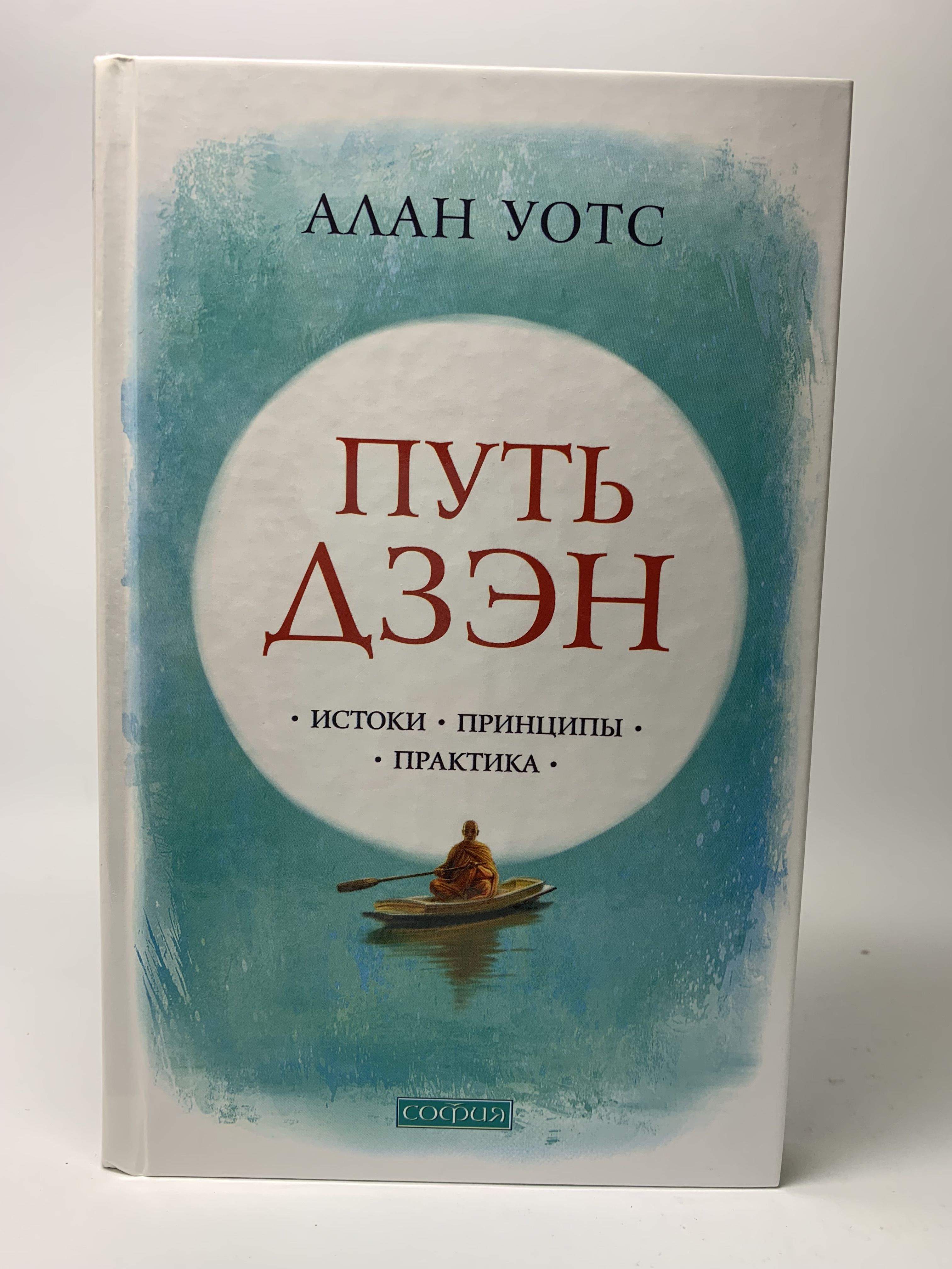 Путь к себе читать на дзен. Путь к себе читать на дзен. Место для одиночества. Всемирный день гармонии 18 июня. Путь к себе читать на дзен.
