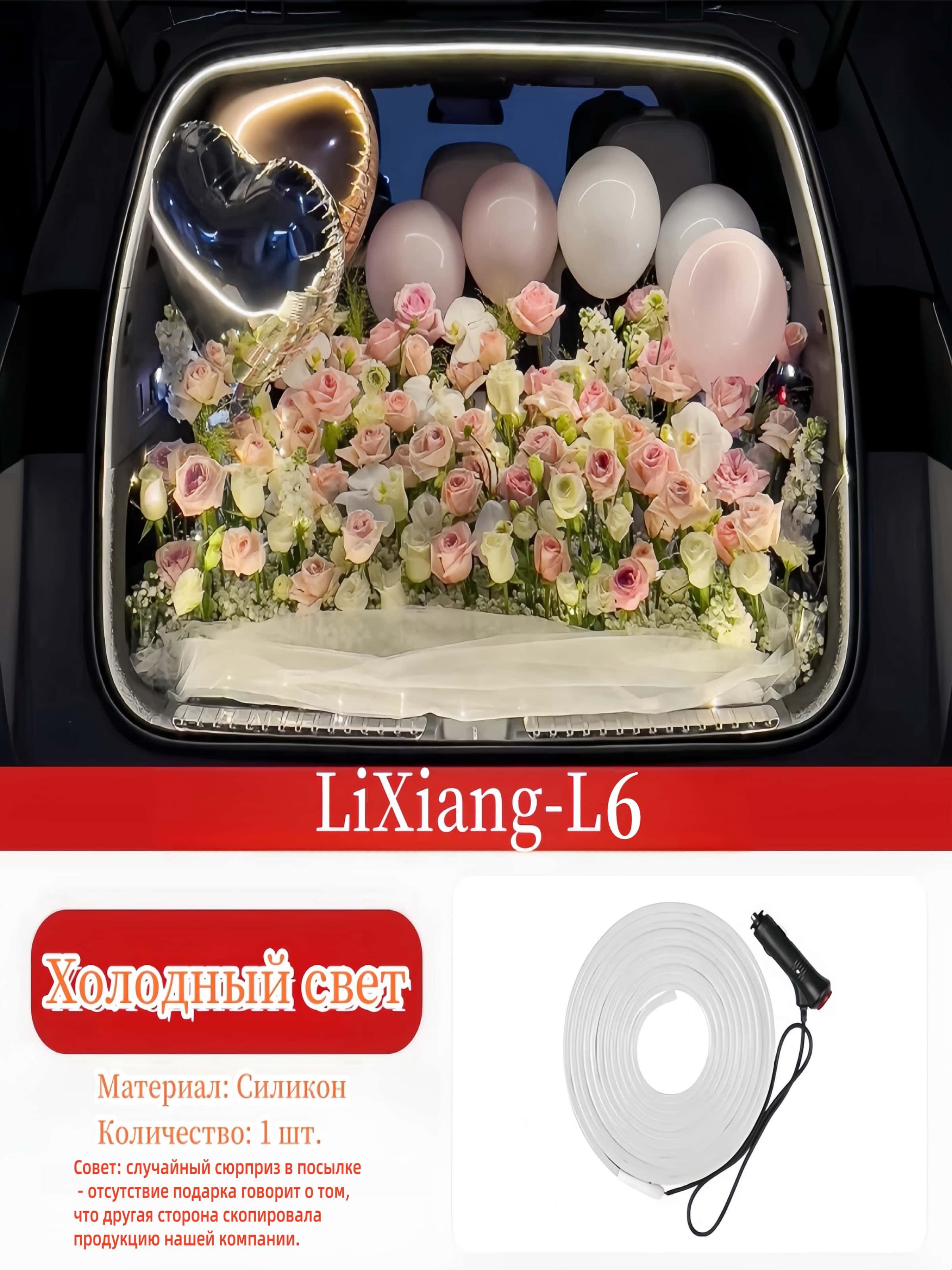 Молдинг для автомобиля, 1 шт.