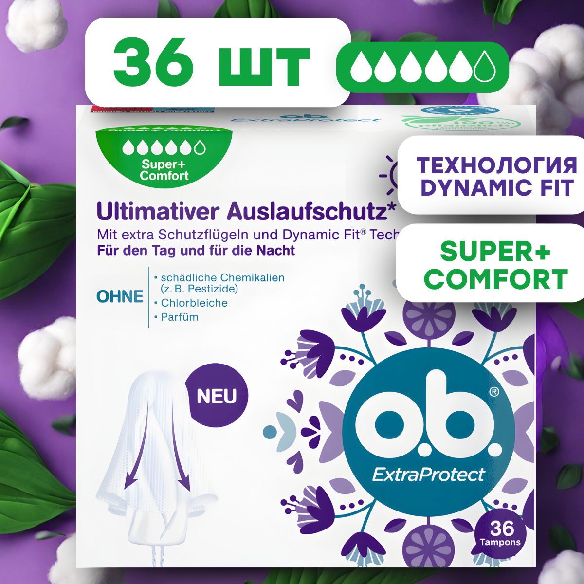 Тампоны женские гигиенические O.B. ExtraProtect Super + Comfort, obi/оби для женщин для интимной гигиены, 36 шт.