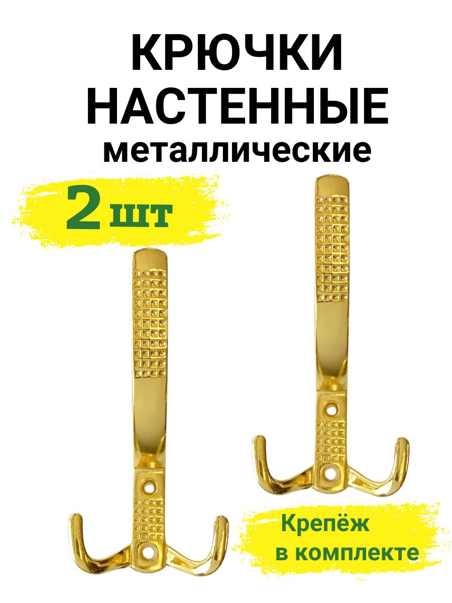 ROFFAВешалканастенная,7х2х13.5см