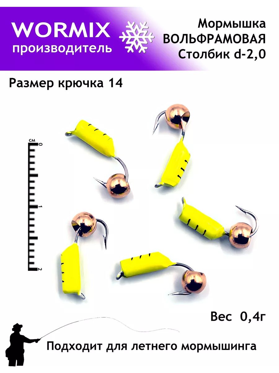 Набормормышкидлярыбалки2мм0,4гр.