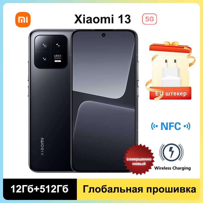 XiaomiСмартфонXiaomi135G,ГлобальноеПЗУПоддержкарусскогоязыкаNFC+GooglePlayGlobal12/512ГБ,черный