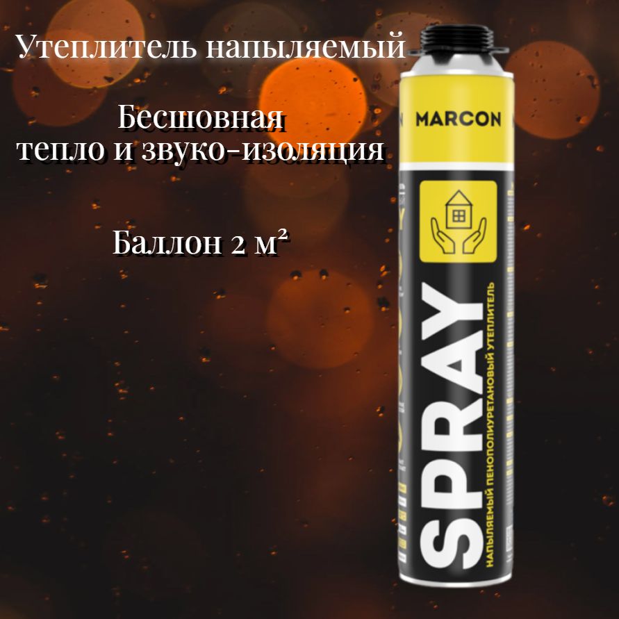 Утеплитель напыляемый пенополиуретановый, MARCON SPRAY, для строительства и ремонта