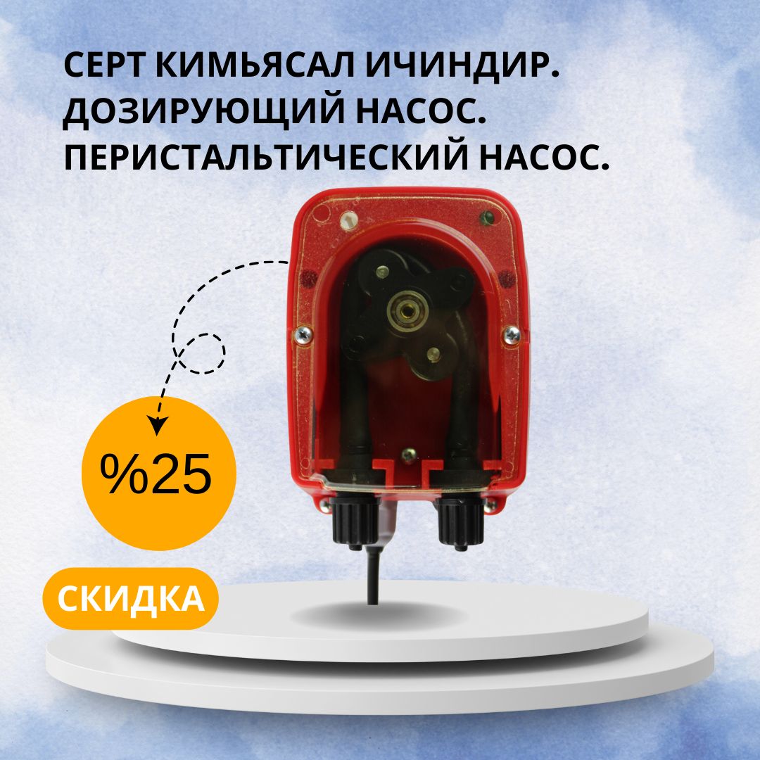 KampaЭлектрическийнасос,6Вт,1.8л/мин