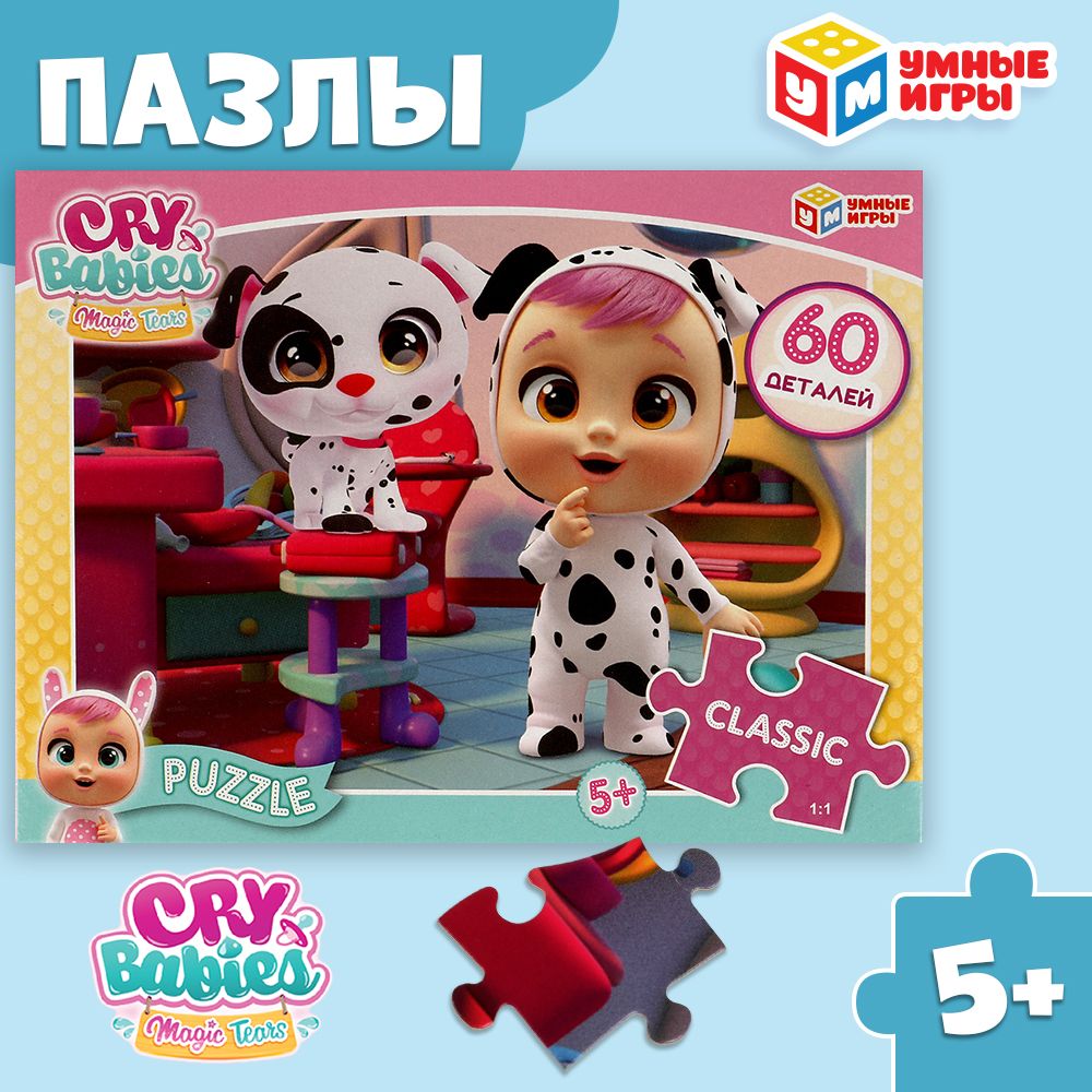 Пазл Classic Умные игры Cry babies, 60 деталей