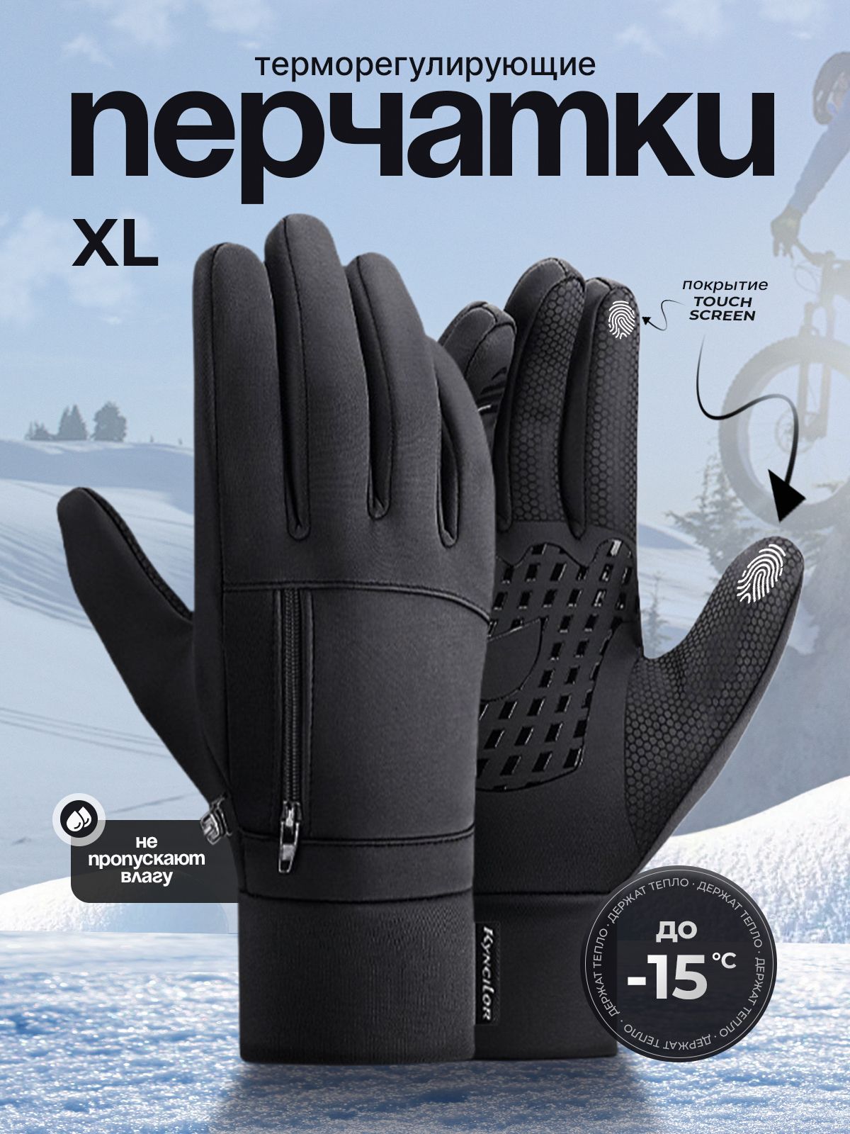 Перчатки Базовая коллекция