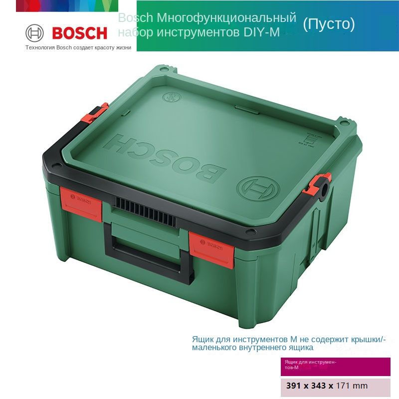 BoschЯщикдляинструментов40х35х20см,1секц.,1отд.