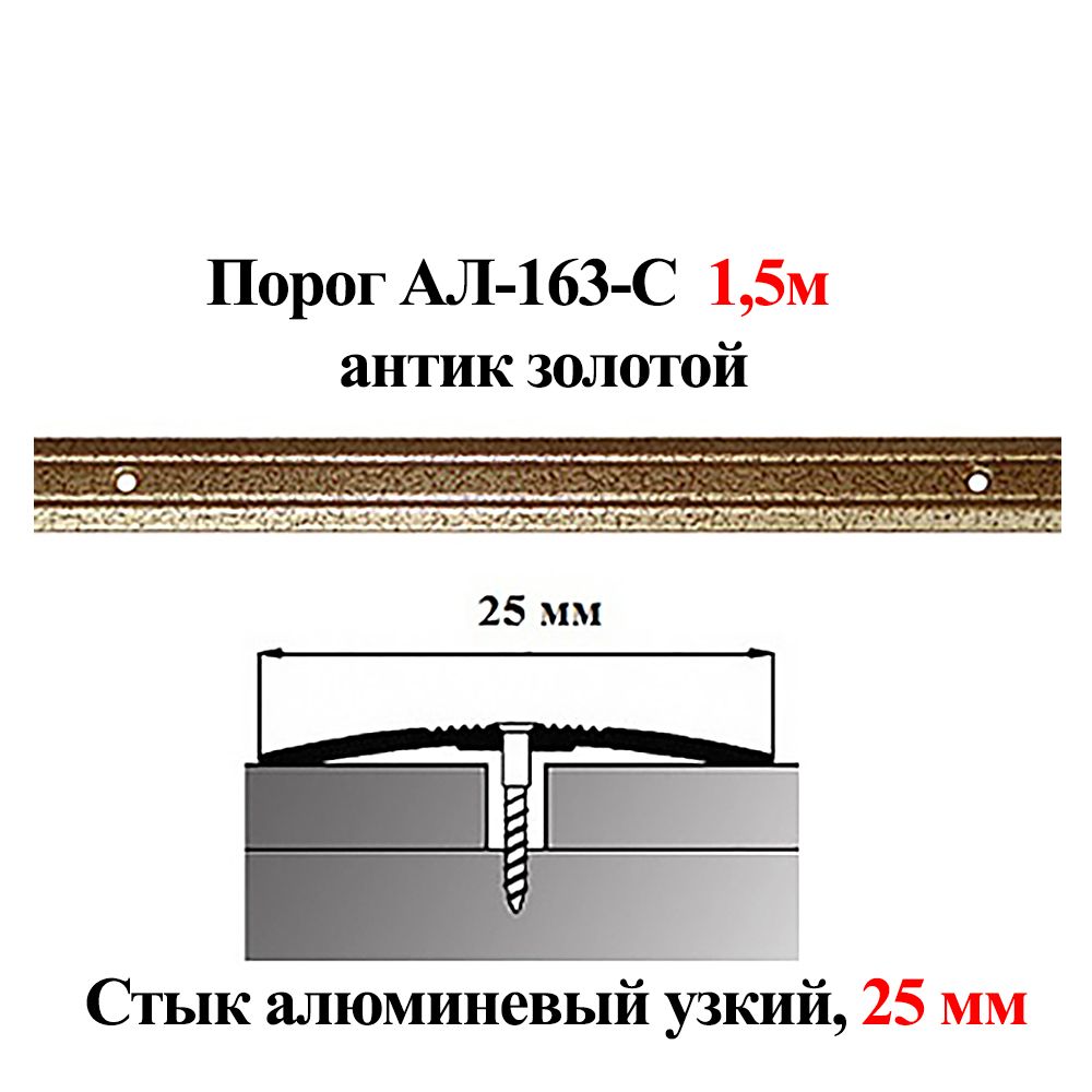 Порогмежкомнатный,ремонт,порожкидляпола