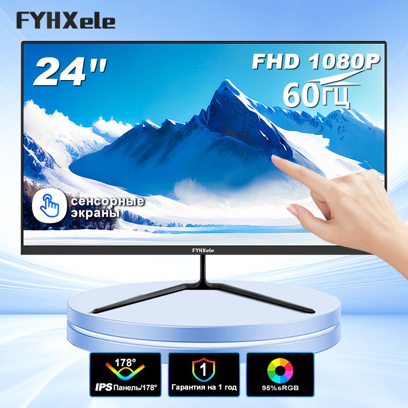 FYHXele24"МониторFY24FMT,черный