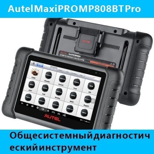 Autel MaxiPRO MP808BT Pro, полный диагностический инструмент системы Обновление кода ЭБУ скрытое обновление