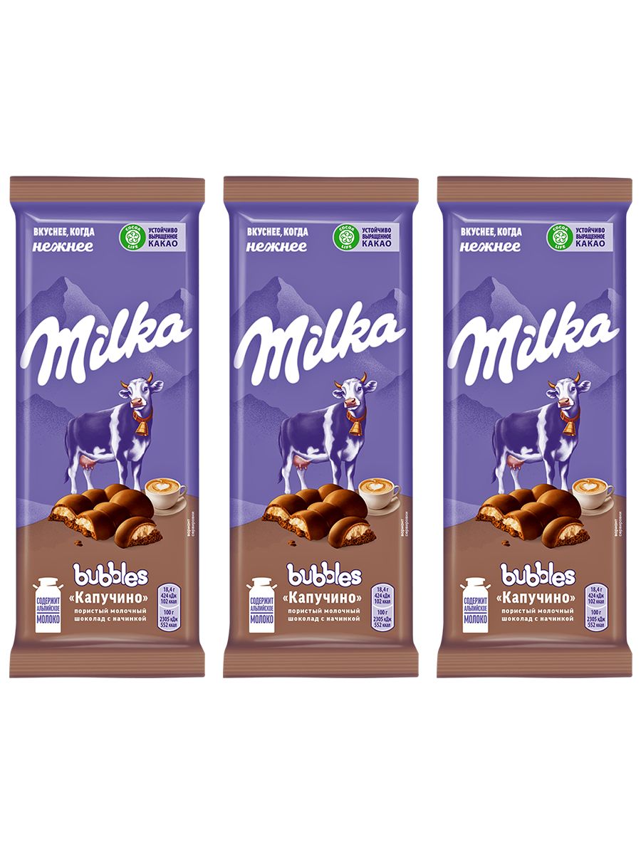 Шоколад молочный Milka Bubbles пористый со вкусом капучино, 3 шт по 87 гр