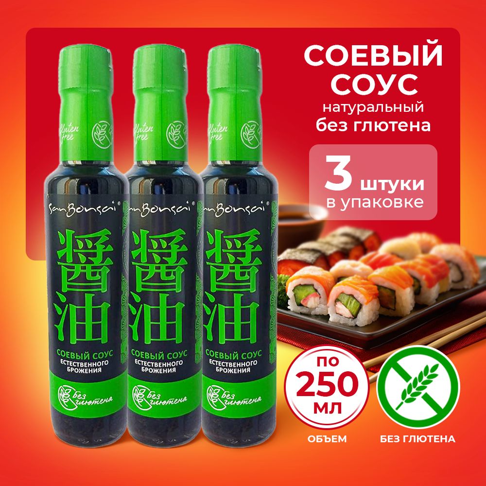 Соевый соус SanBonsai без глютена 3шт по 250г