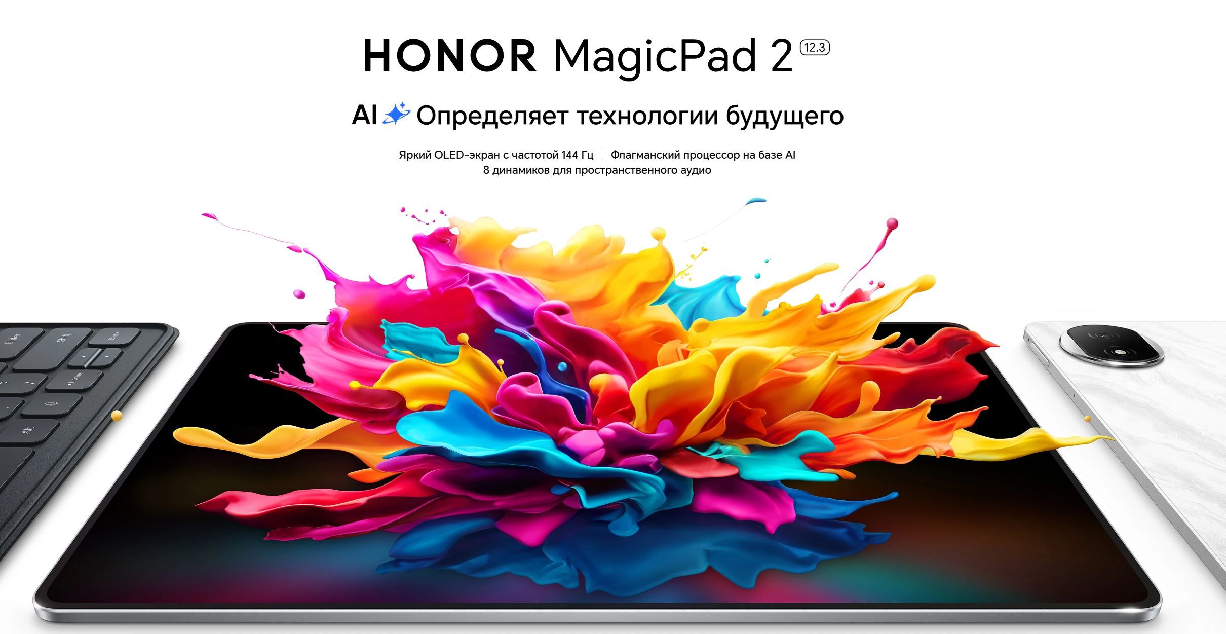 Honor Планшет MagicPad 2, 12.3