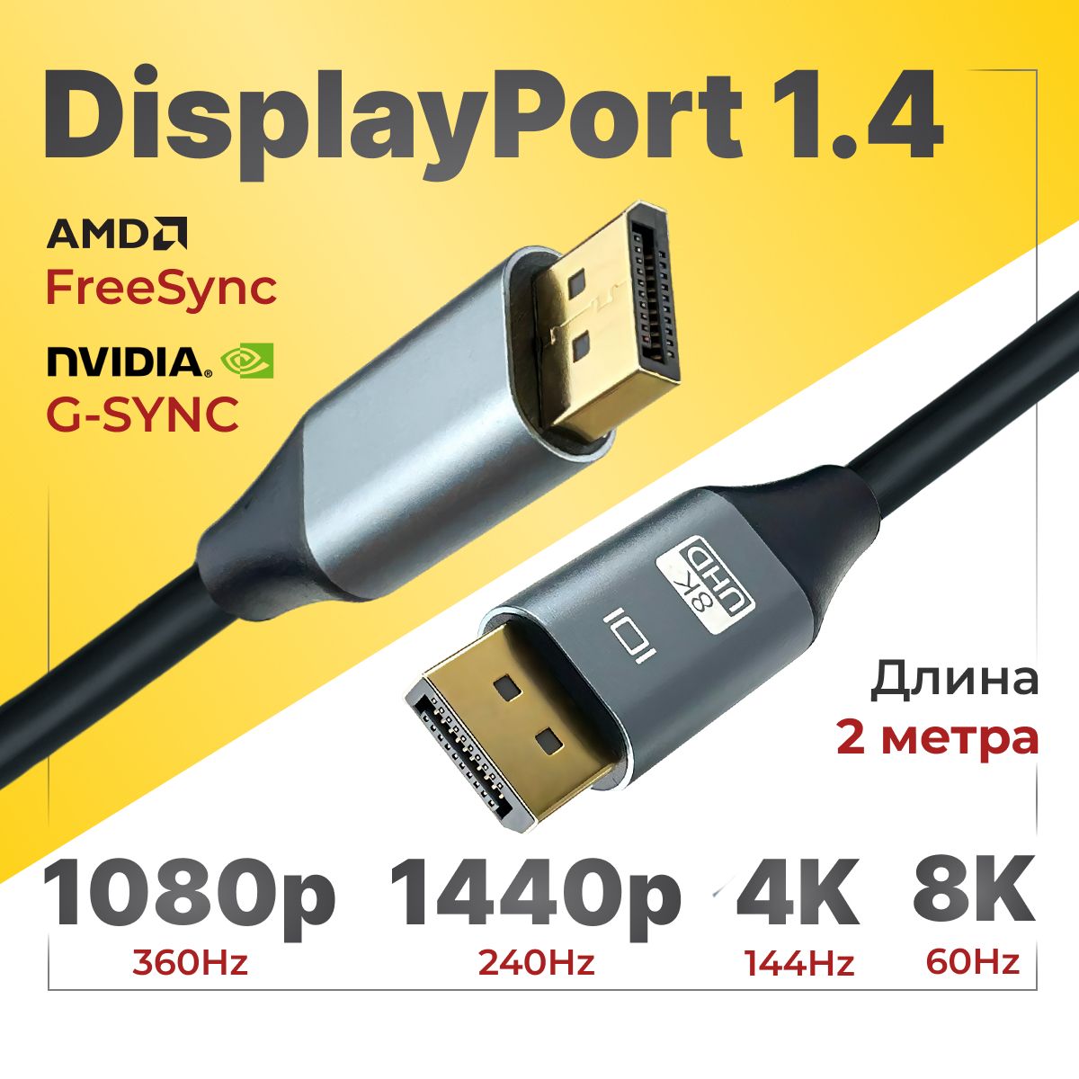 MONMART Видеокабель DisplayPort/DisplayPort, 2 м, черный