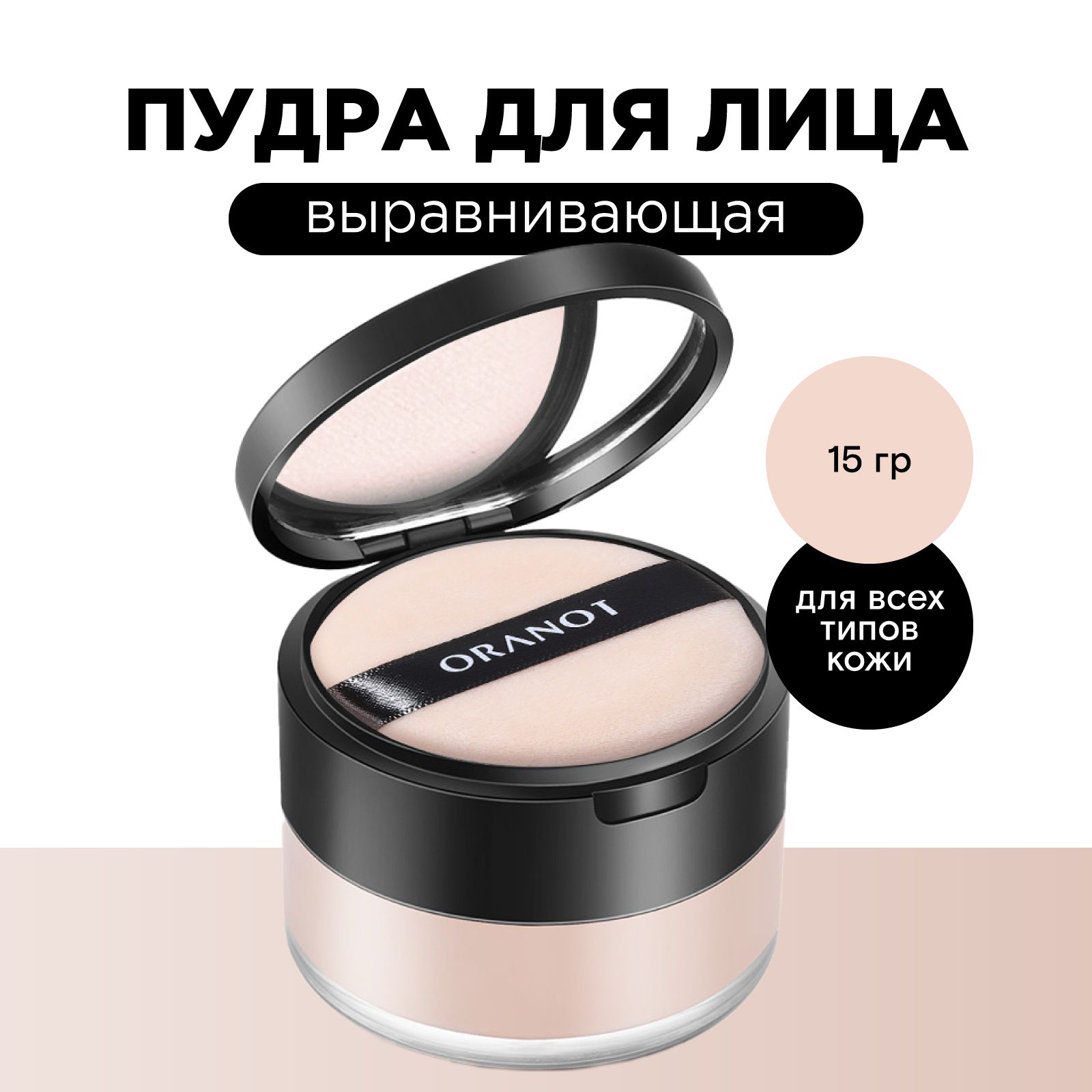 Пудра для лица выравнивающая рассыпчатая Mineralz Loose Powder, 02