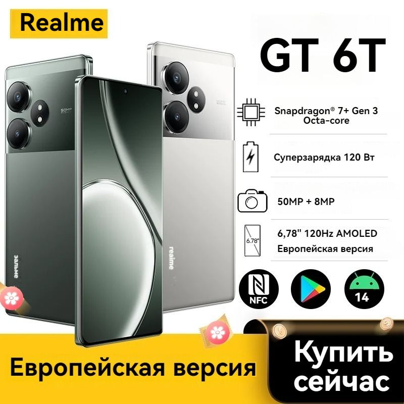 realmeСмартфонGT6TGlobal8/256ГБ,зеленый