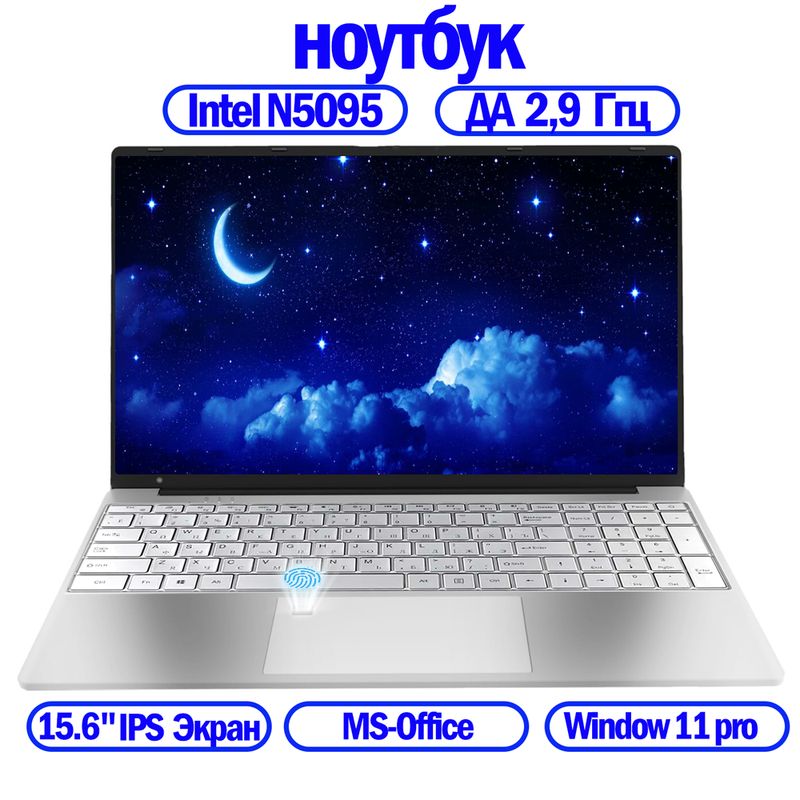 T16Ноутбук15.6",RAM8ГБ,SSD256ГБ,IntelUHDGraphics,WindowsPro,серебристый,Русскаяраскладка