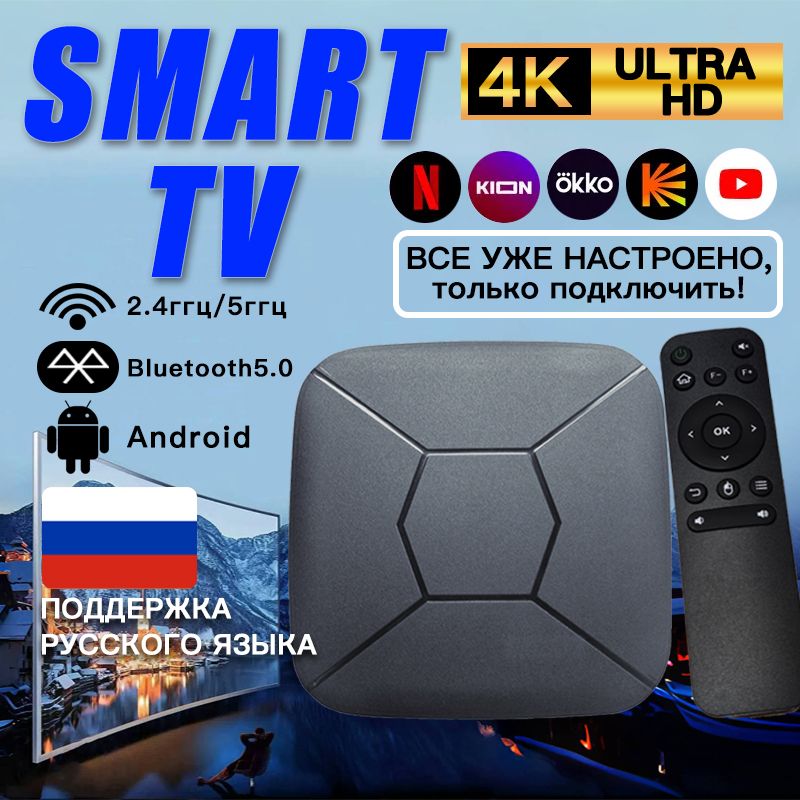 Медиаплеер x96 Android, 8 ГБ/128 ГБ, Wi-Fi, Bluetooth, серебристый