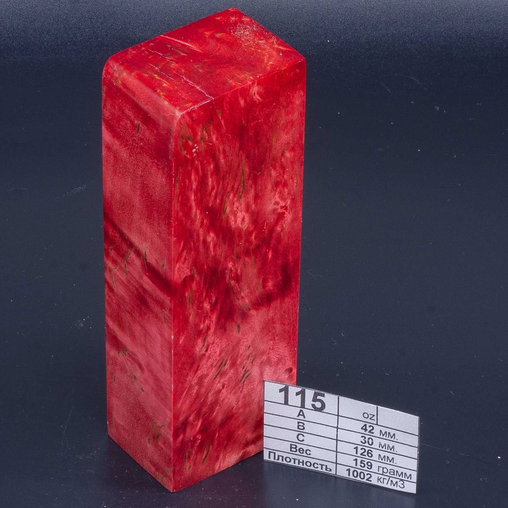 Калельская береза. Красная. Стабилизированное дерево. Материал рукояти ножа.